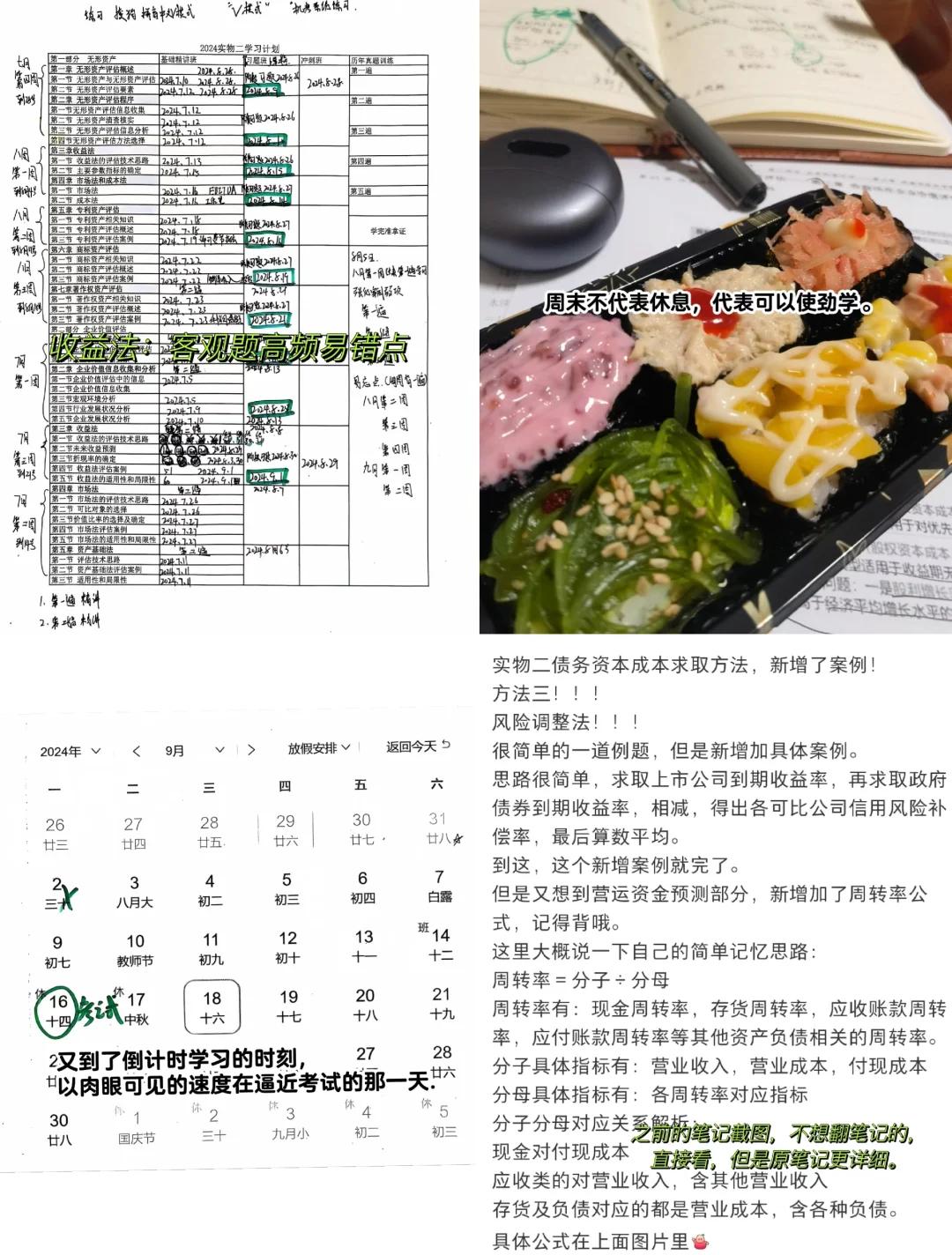 收益法评估参数(收益法评估计算公式)玉林市