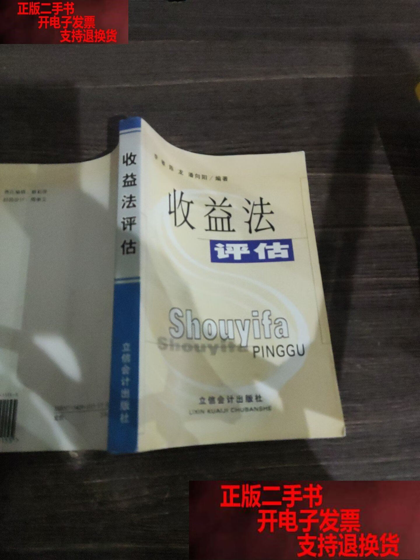 收益法评估参数(收益法评估计算公式)玉林市