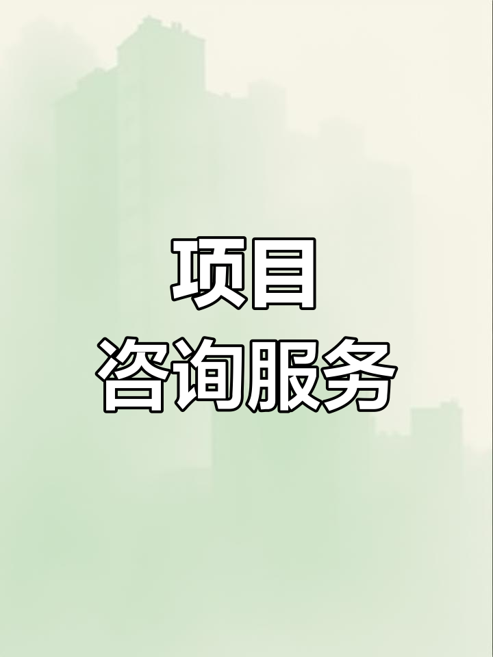 战略管理咨询服务(战略咨询管理咨询 区别)玉林市