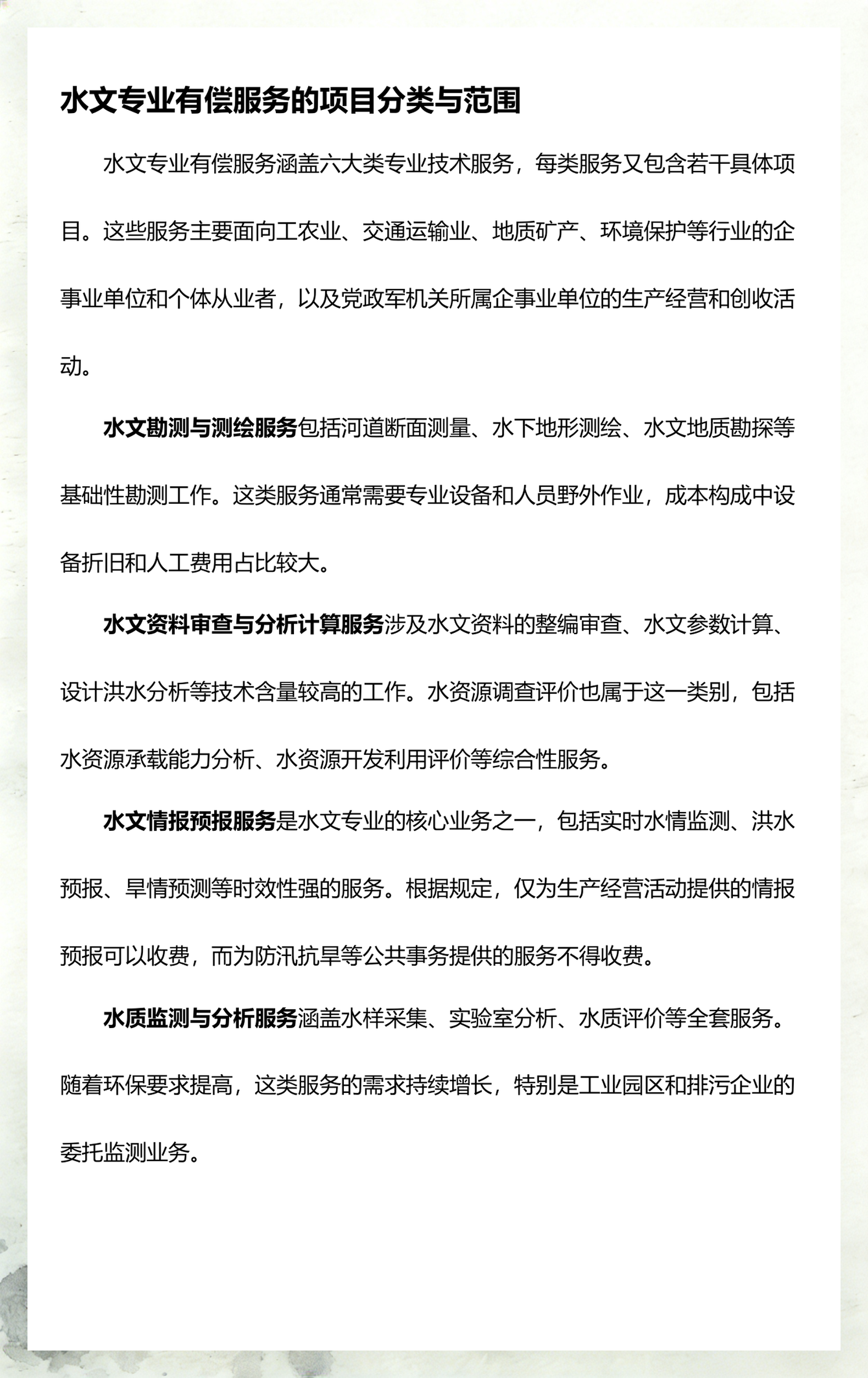 政策解读收费标准(政策解读收费标准文件)玉林市 政策解读收费标准(政策解读收费标准文件)玉林市