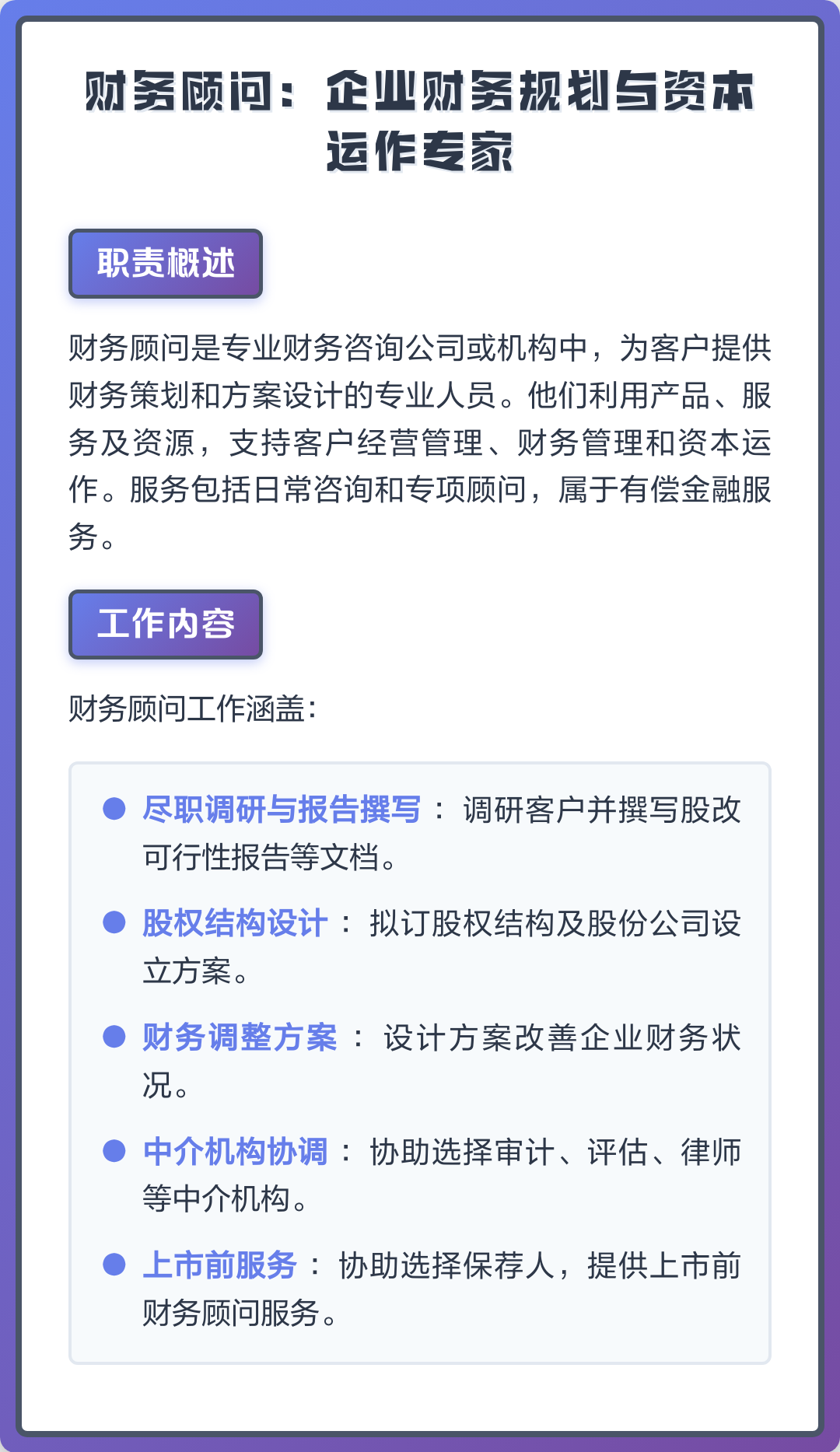 资本运作顾问服务(资本运作顾问服务岗位职责)玉林市 资本运作顾问服务(资本运作顾问服务岗位职责)玉林市